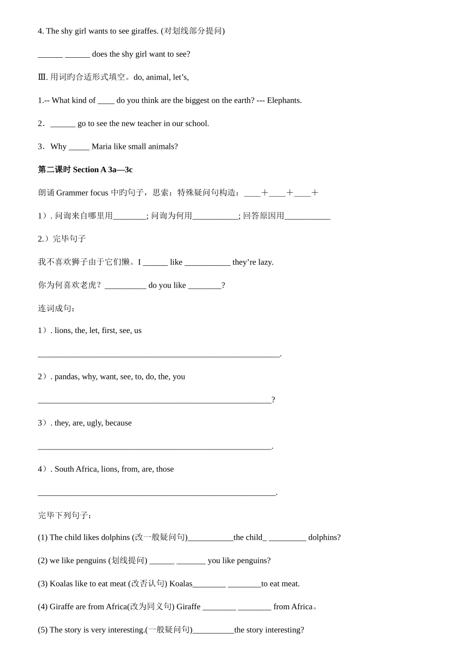2025年人教版七年级英语下册Whydoyoulikepandas重要知识点_第2页