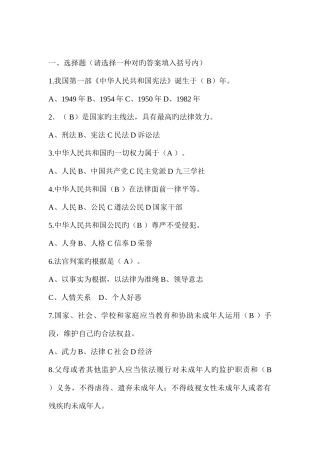 2025年人民法院招考书记员试题答案