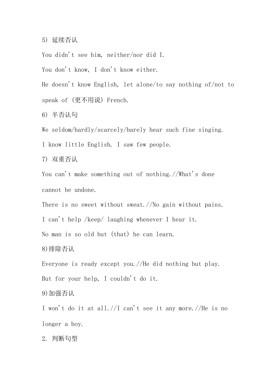 2025年人教版八年级英语下册重要语法知识点汇总_第2页