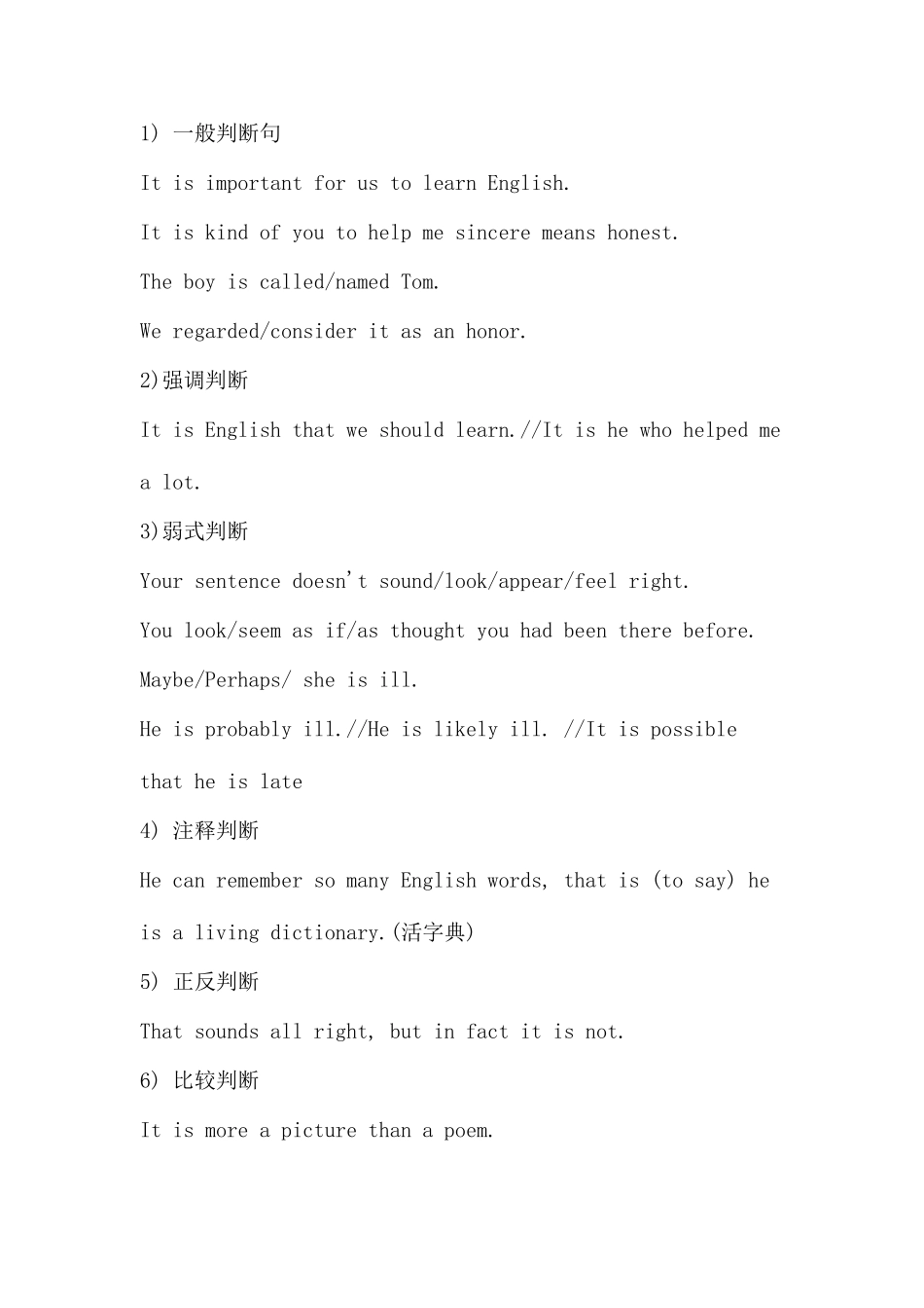 2025年人教版八年级英语下册重要语法知识点汇总_第3页