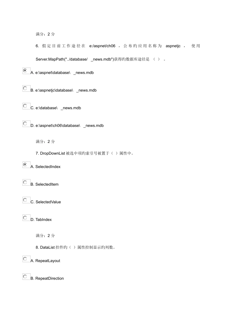2025年福师面向web应用程序设计在线作业二_第3页