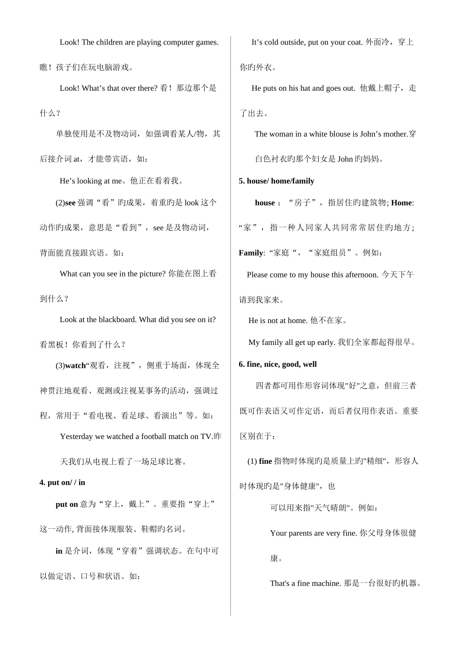 2025年中考英语初一至初三全程知识点总结及练习含答桉_第3页