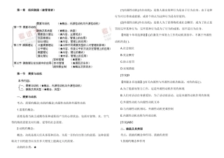 2025年中级经济师考试人力资源预习讲义打印版