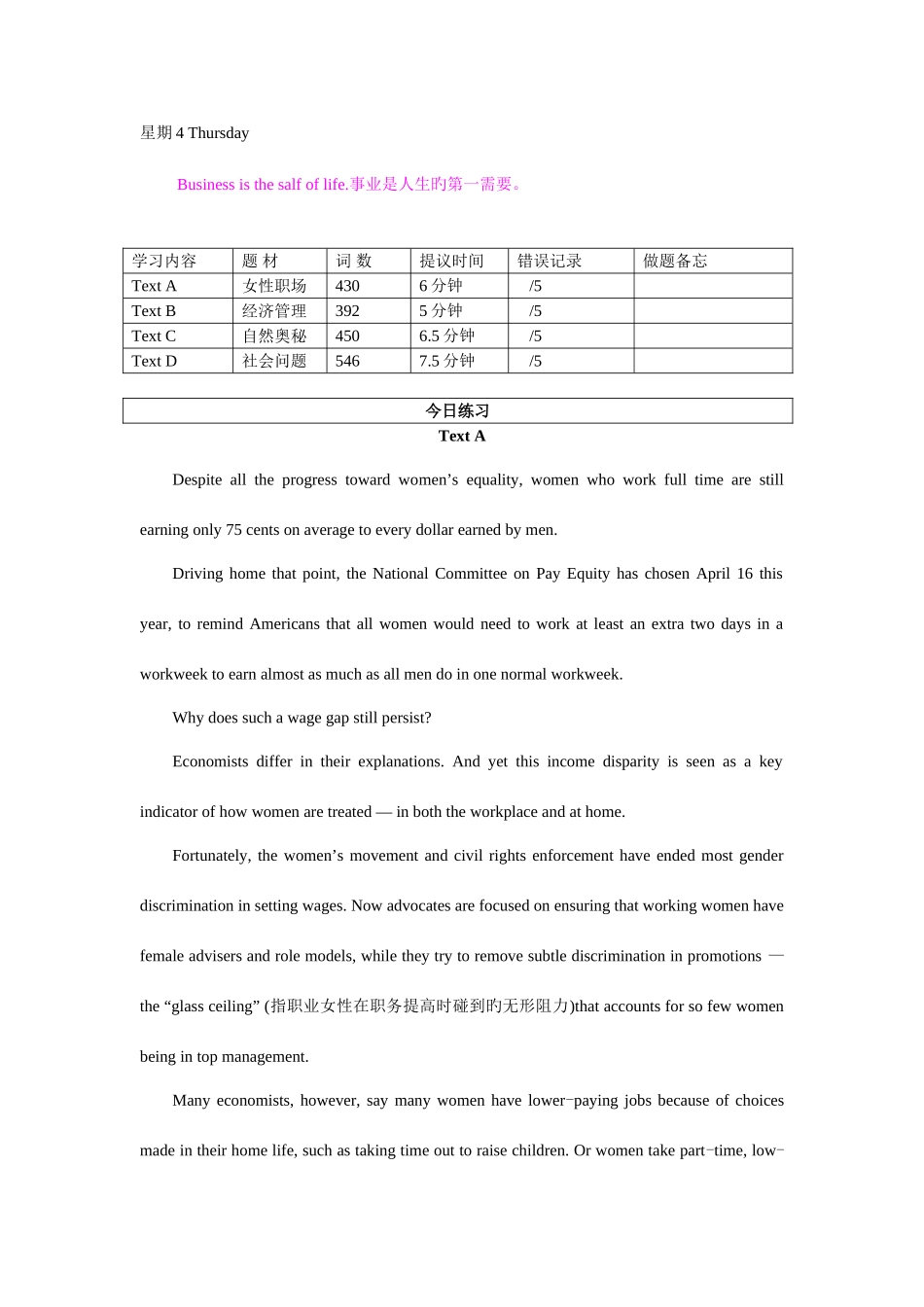 2025年专四阅读详解_第1页