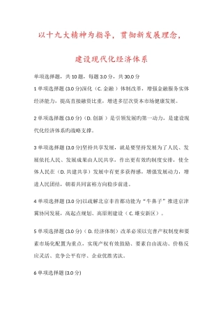 2025年专业技术人员继续教育考试答案