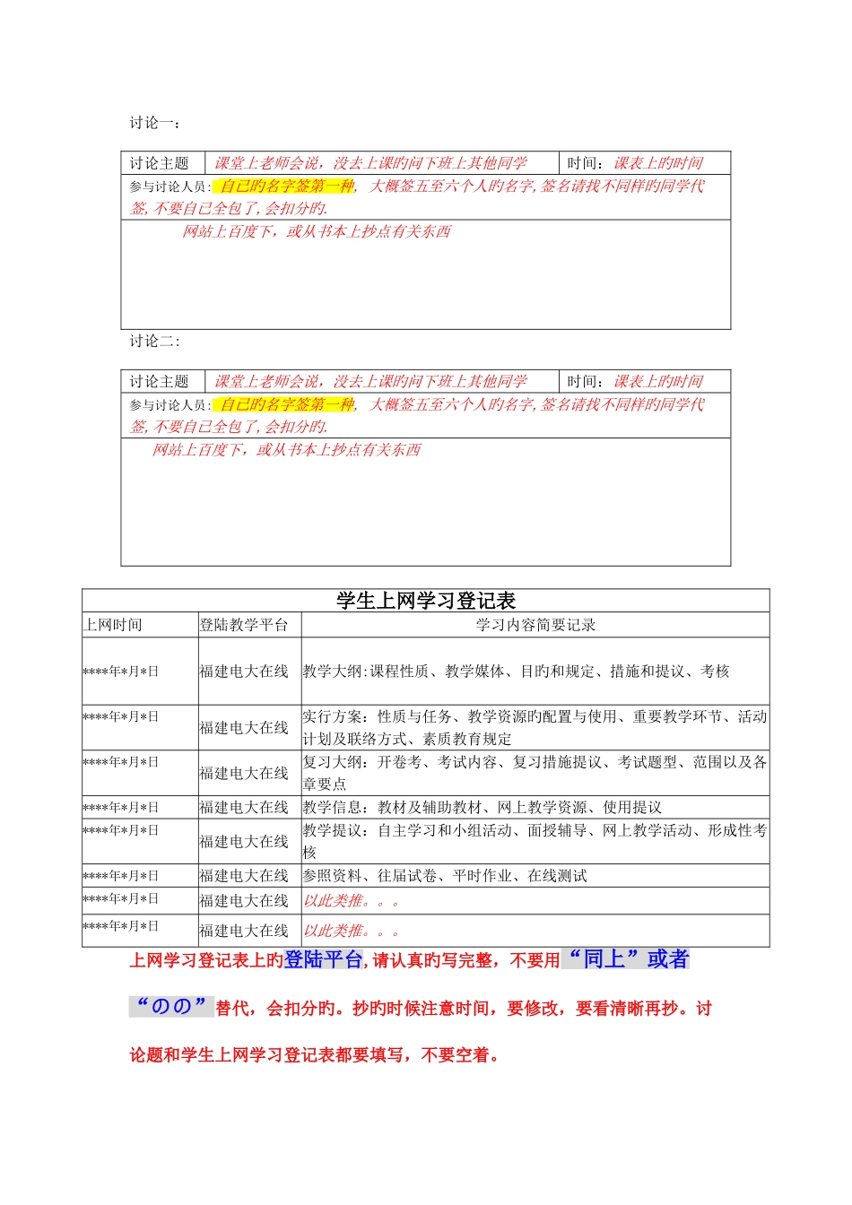 2025年电大《区域经济学》试题答案形成性考核册_第1页