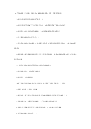 2025年程师考试工程造价试题与答案