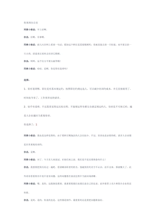 2025年世格人力资源管理软件之面试的高分历史记录