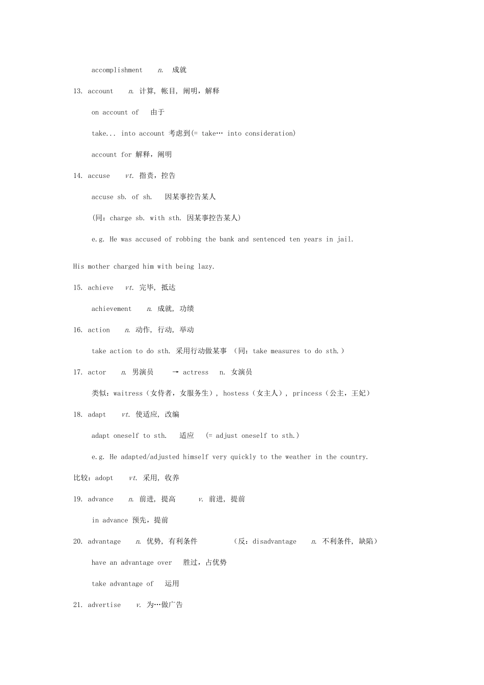 2025年专升本英语知识点汇总_第2页