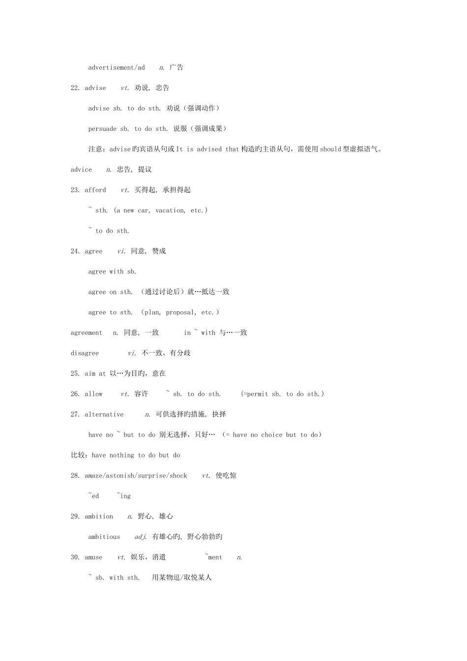 2025年专升本英语知识点汇总_第3页