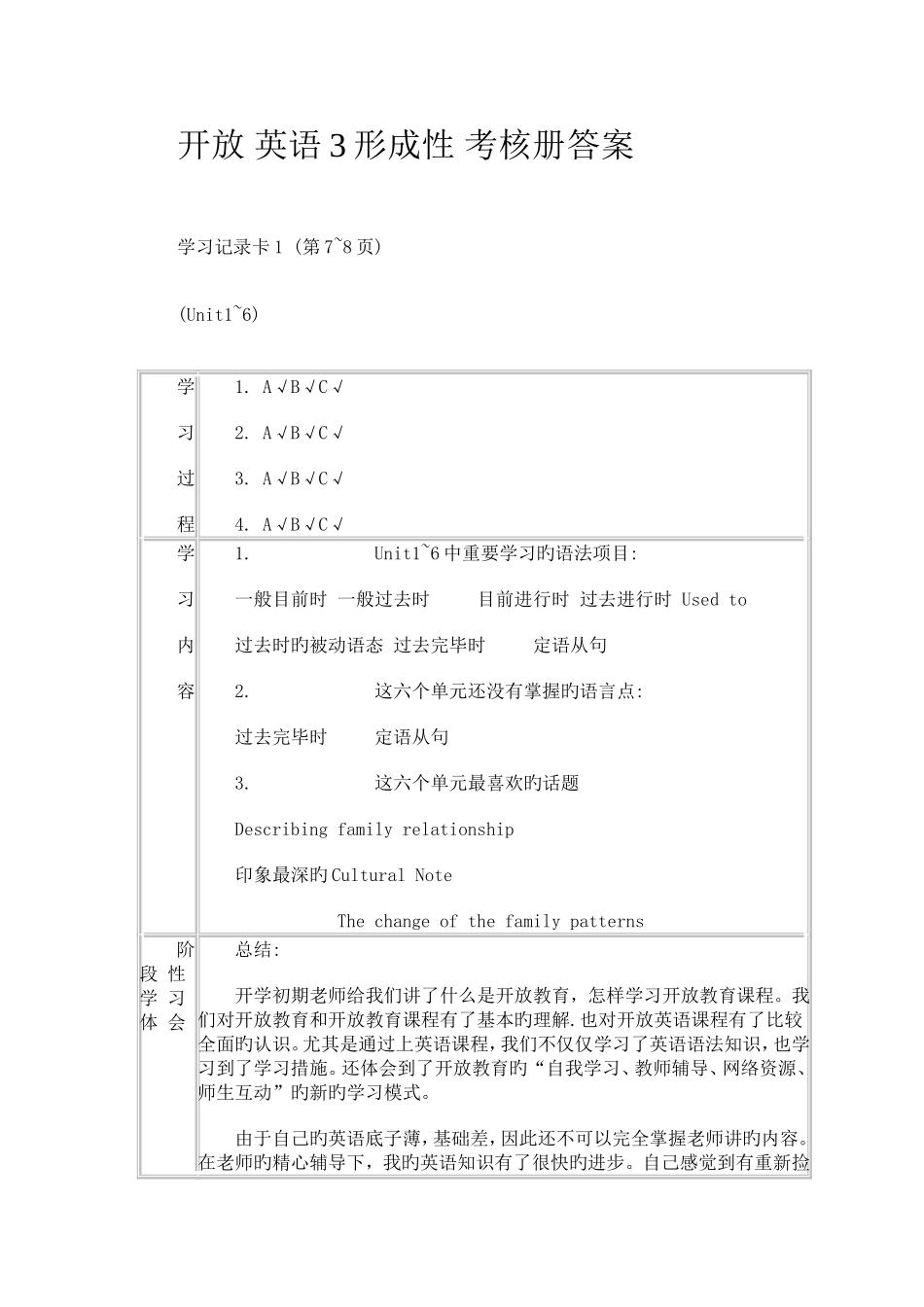 2025年电大英语和西方经济学考核册答案_第1页
