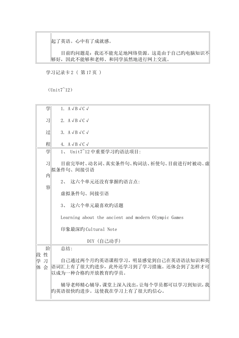2025年电大英语和西方经济学考核册答案_第2页