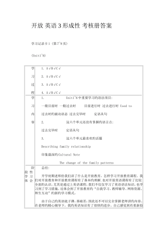 2025年电大英语和西方经济学考核册答案