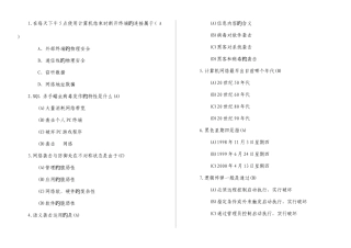 2025年网络安全知识试题