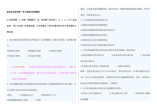 2025年临床执业医师单元综合笔试考试真题及答案整理