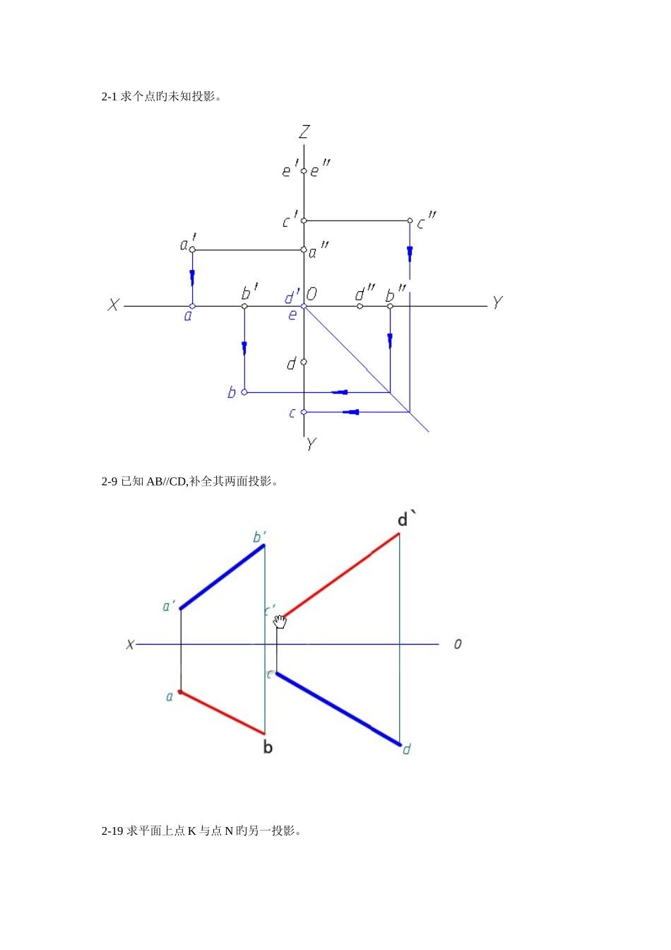 2025年中石油远程教育机械制图在线作业_第1页