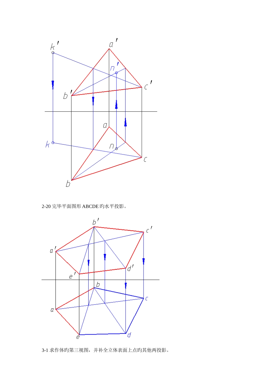 2025年中石油远程教育机械制图在线作业_第2页