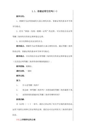 2025年九年级上全册教案