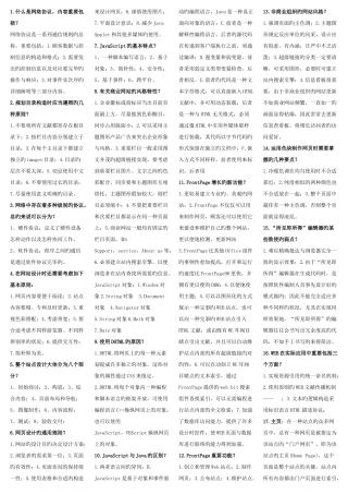 2025年网设计与制作考点版