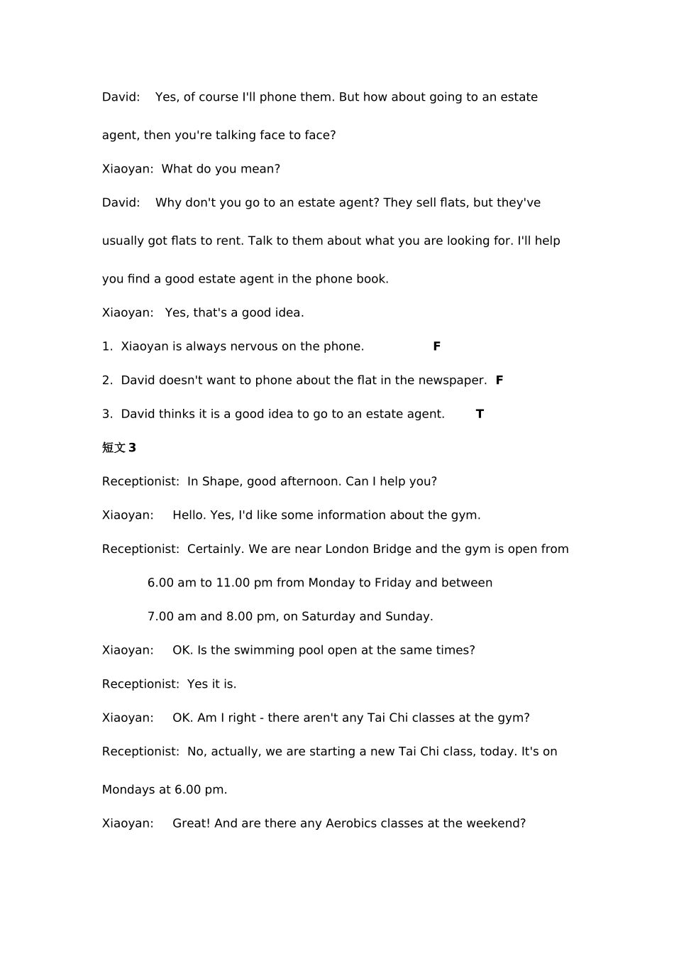 2025年电大英语考试试题及答案_第2页