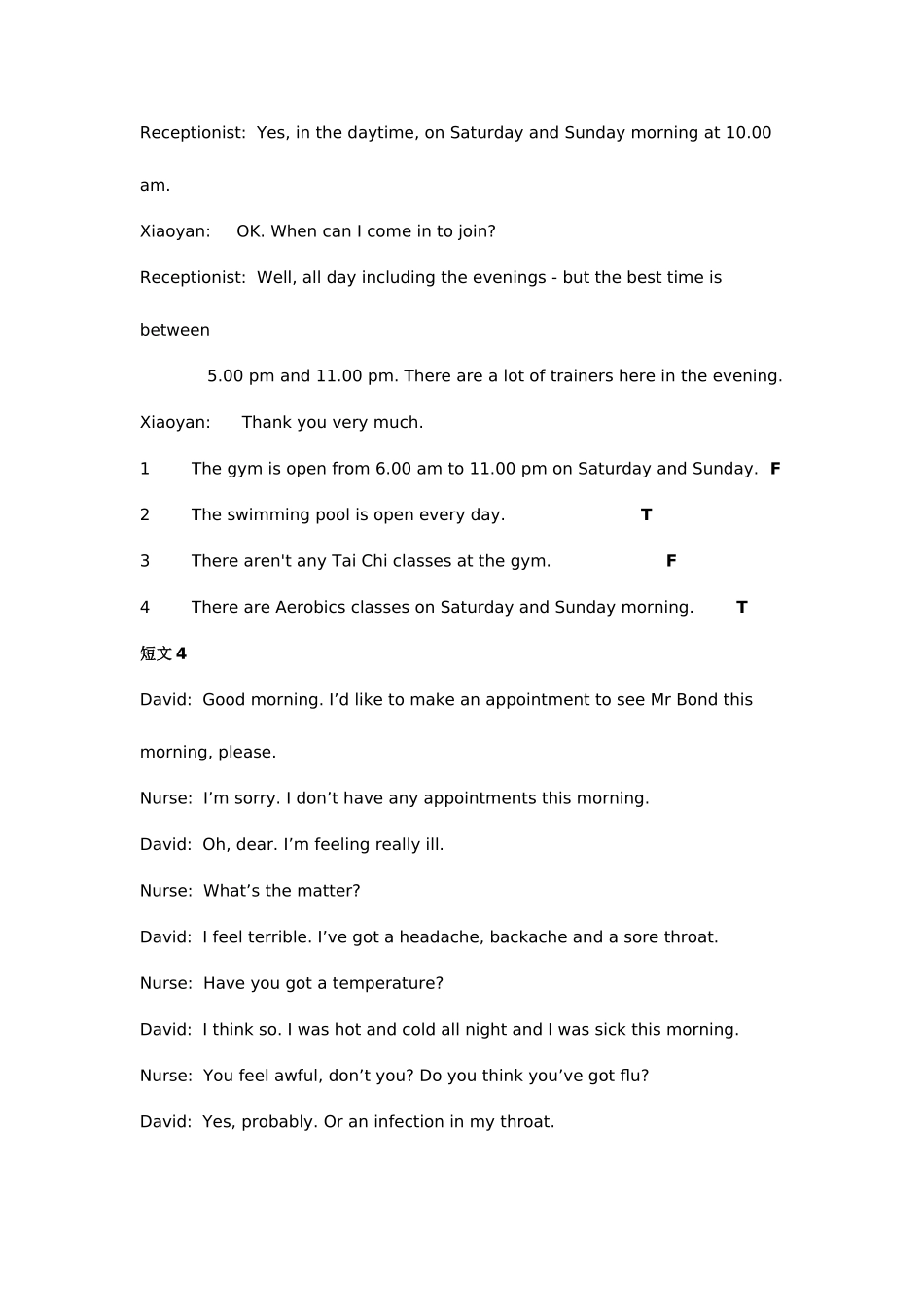 2025年电大英语考试试题及答案_第3页