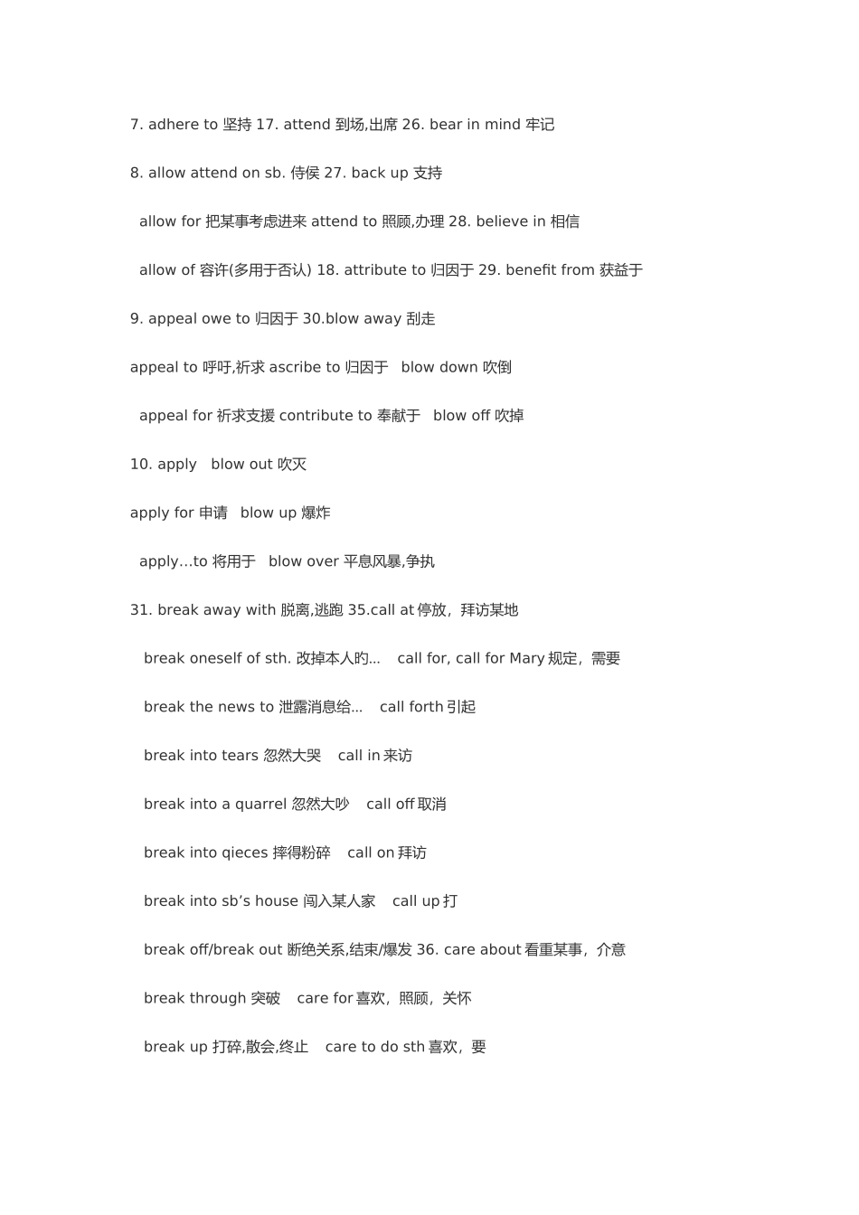 2025年中央电大学位英语词汇短语_第2页