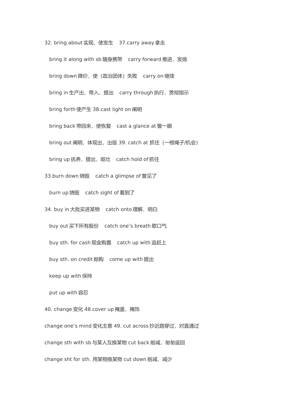 2025年中央电大学位英语词汇短语_第3页