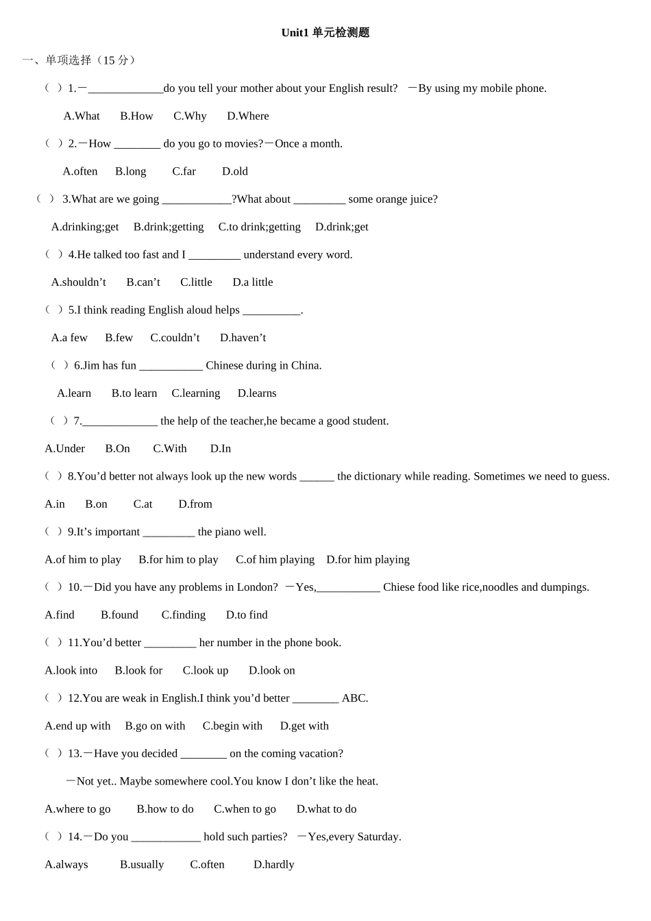 2025年人教版初中英语九年级英语全册单元检测及参考答案_第1页