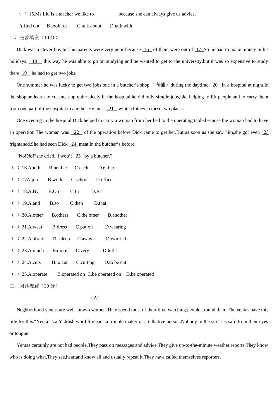 2025年人教版初中英语九年级英语全册单元检测及参考答案_第2页