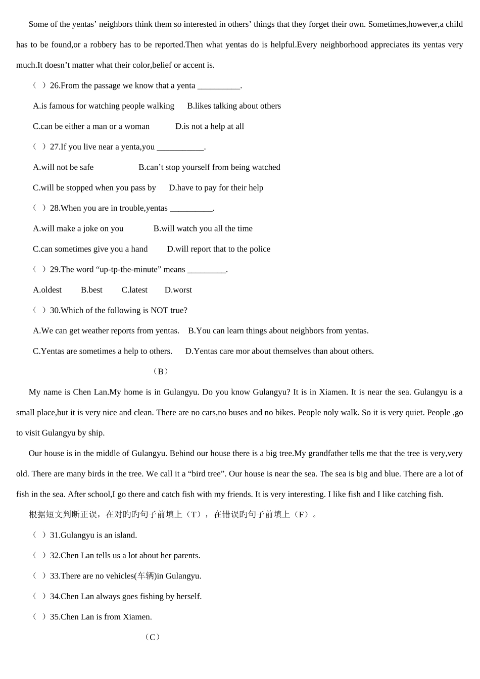 2025年人教版初中英语九年级英语全册单元检测及参考答案_第3页