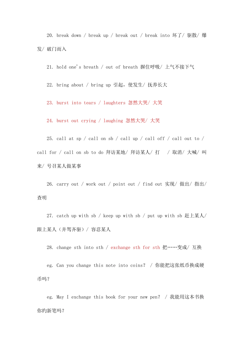 2025年专升本英语高频短语_第3页