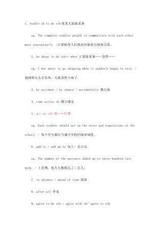 2025年专升本英语高频短语