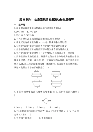 2025年高考生物考点复习训练