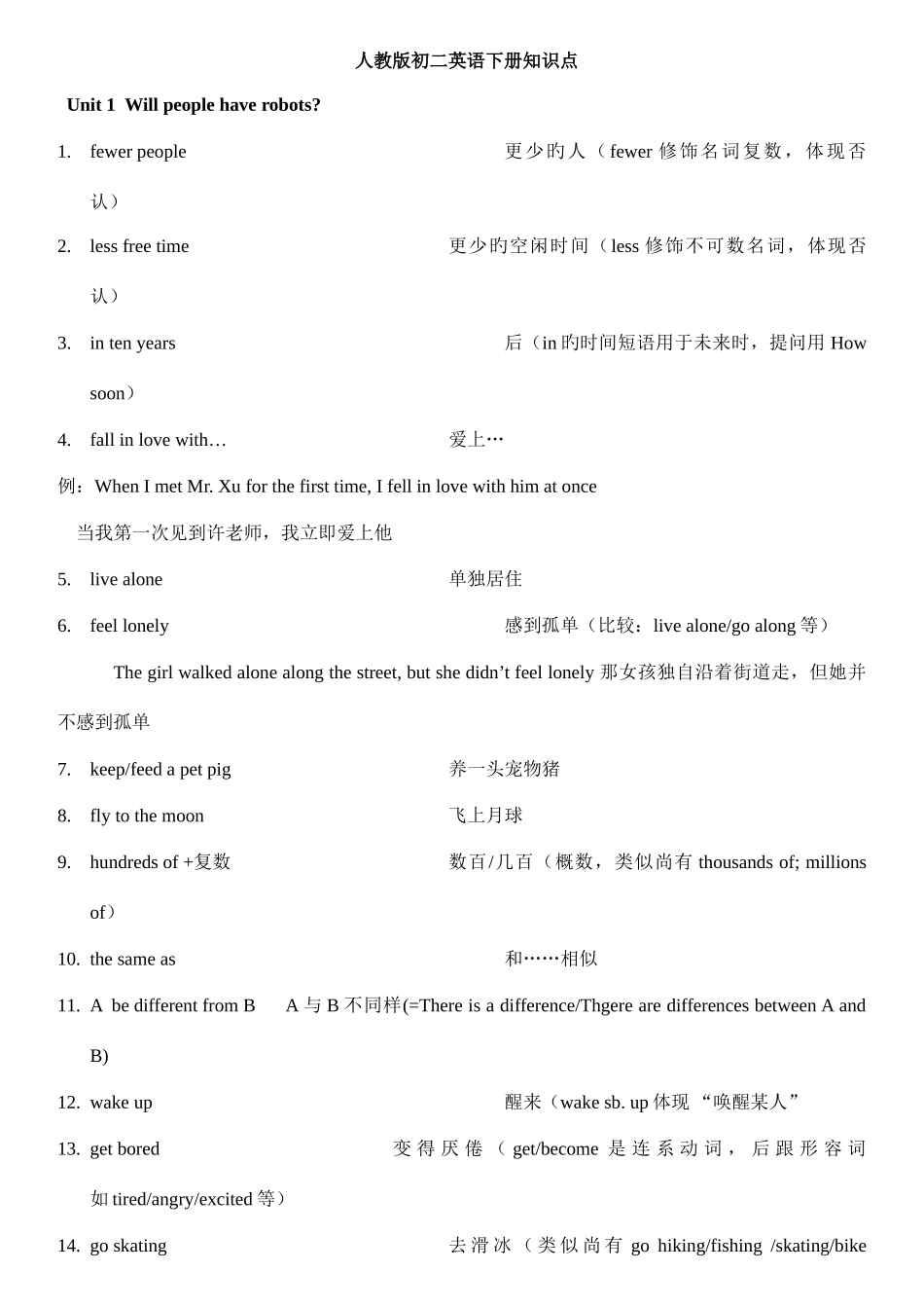 2025年人教版初二英语下册知识点_第1页