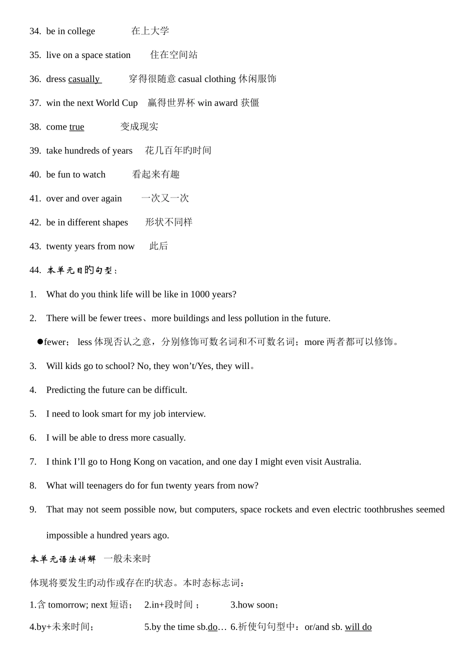 2025年人教版初二英语下册知识点_第3页