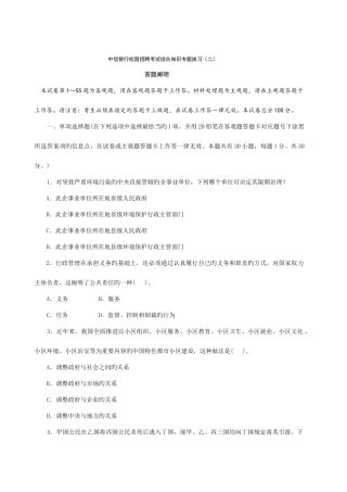 2025年中信银行校园招聘考试综合知识专项练习