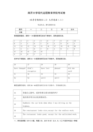 2025年学期大学英语二在线作业