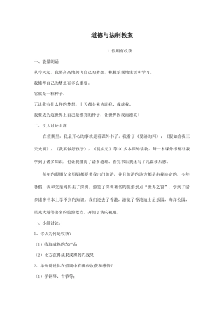 2025年二年级道德与法治全册教案