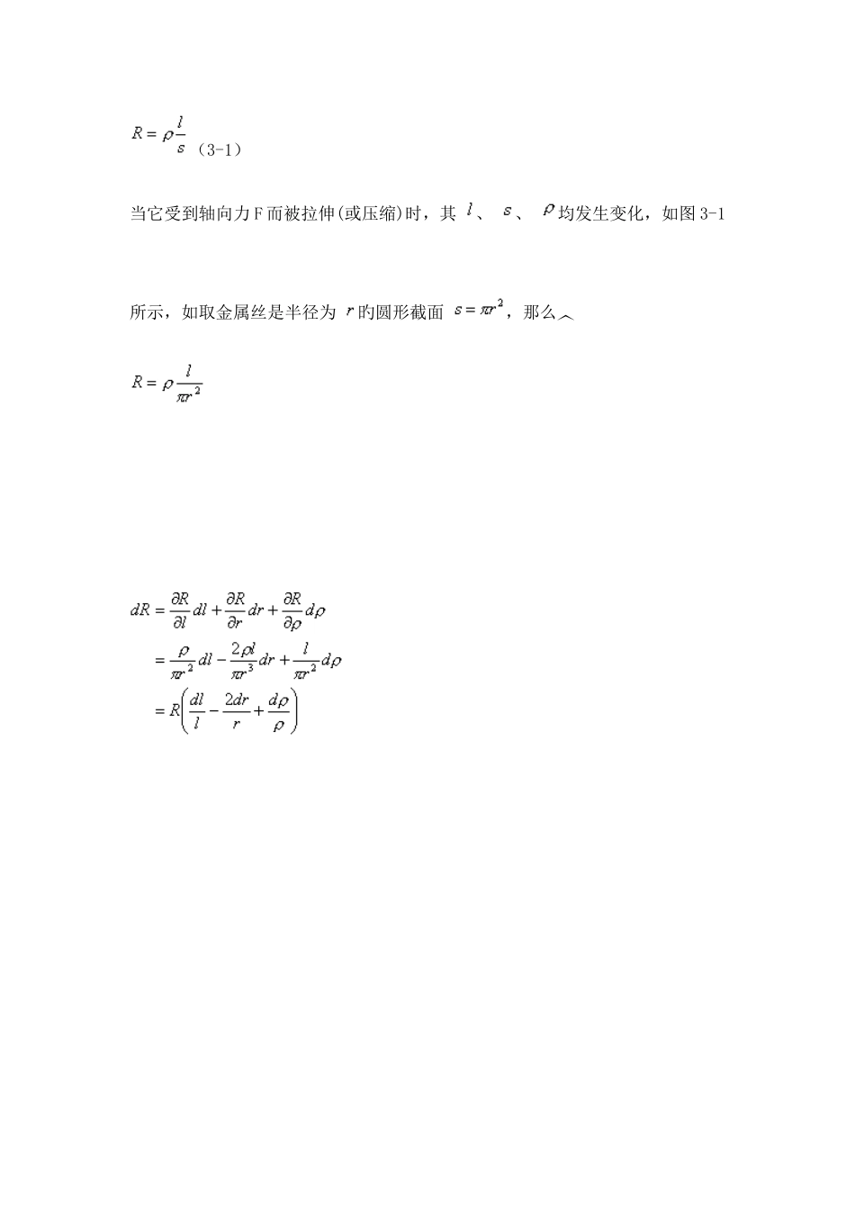 2025年电大第一次作业_第2页