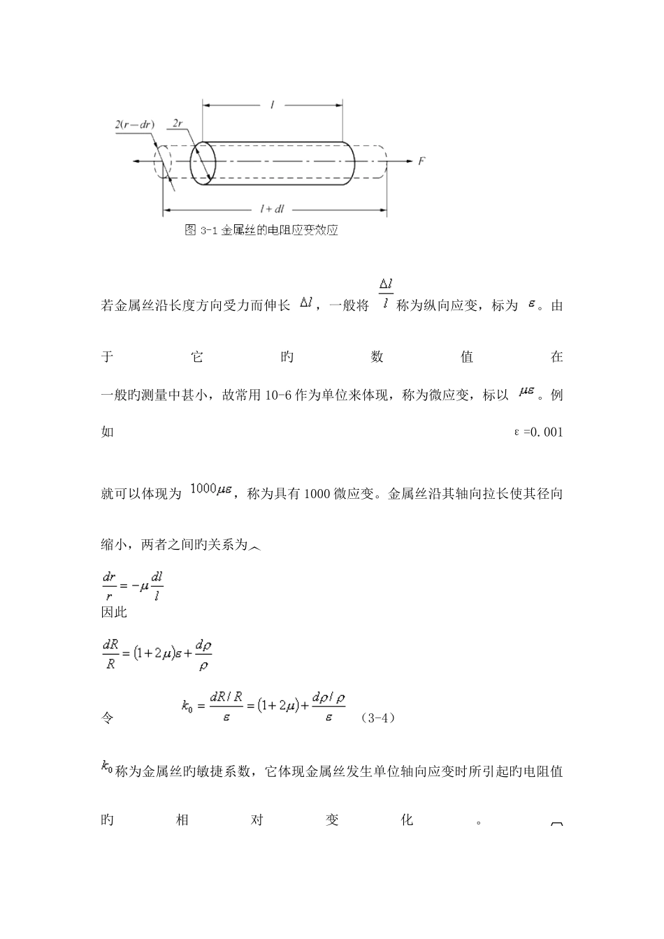 2025年电大第一次作业_第3页
