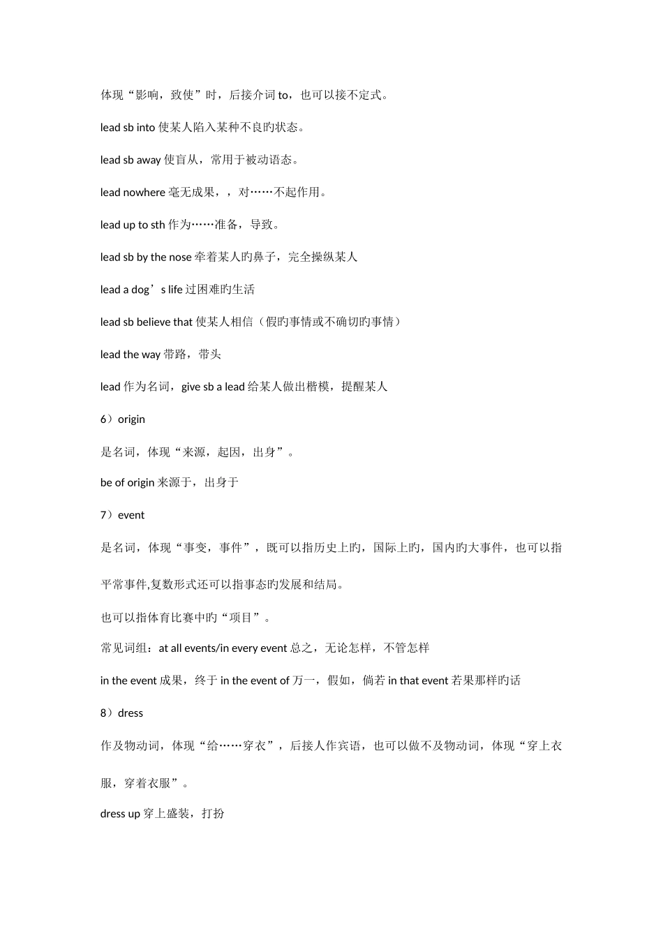 2025年人教版高中英语必修三知识点总结详细版_第2页