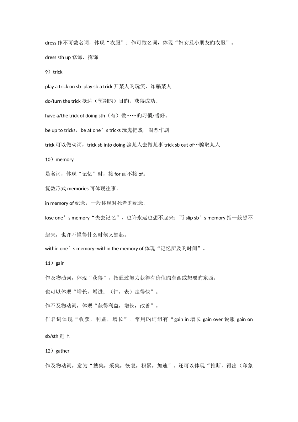 2025年人教版高中英语必修三知识点总结详细版_第3页