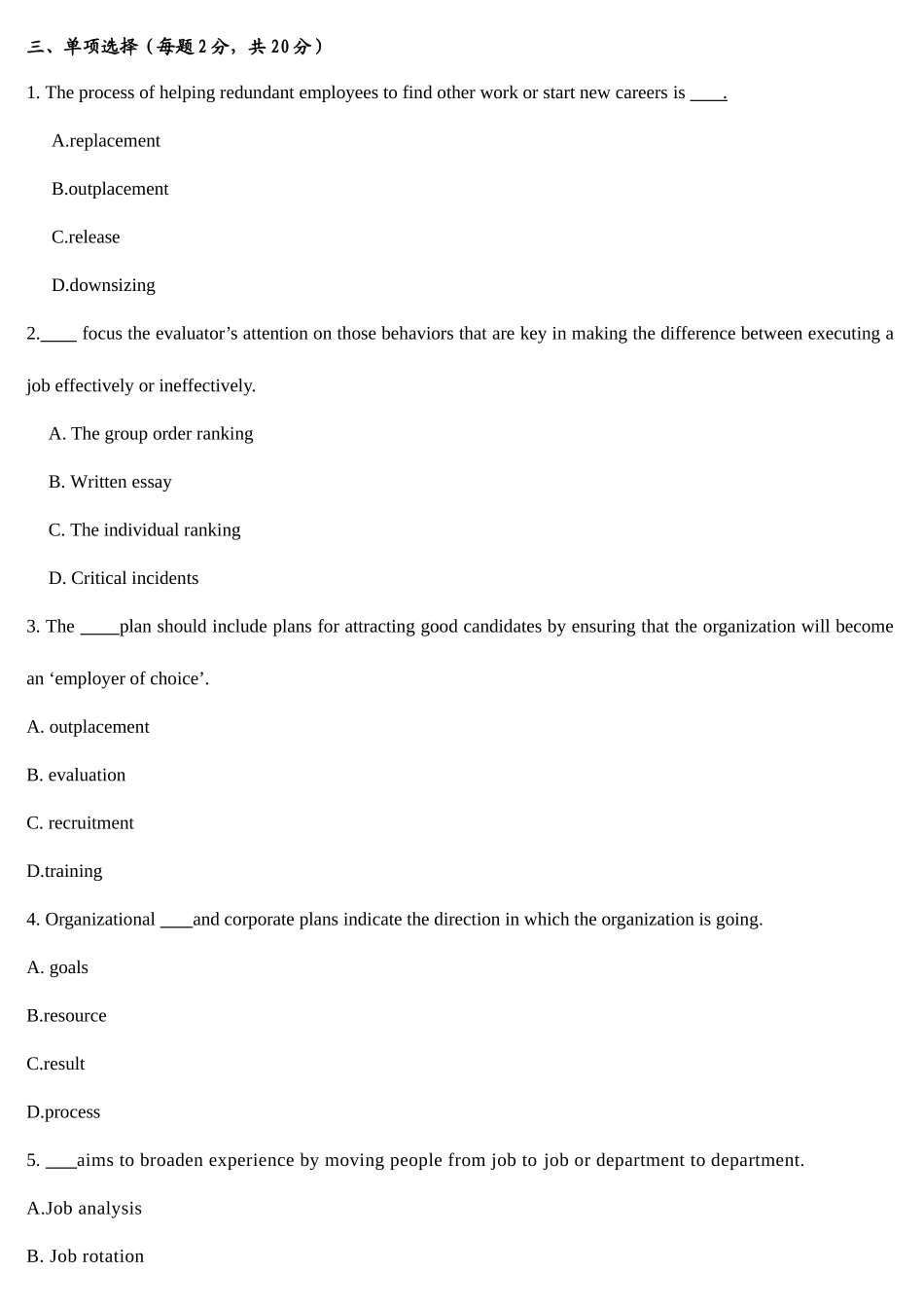 2025年上海市人力资源三级考试英语真题10套含答案_第1页