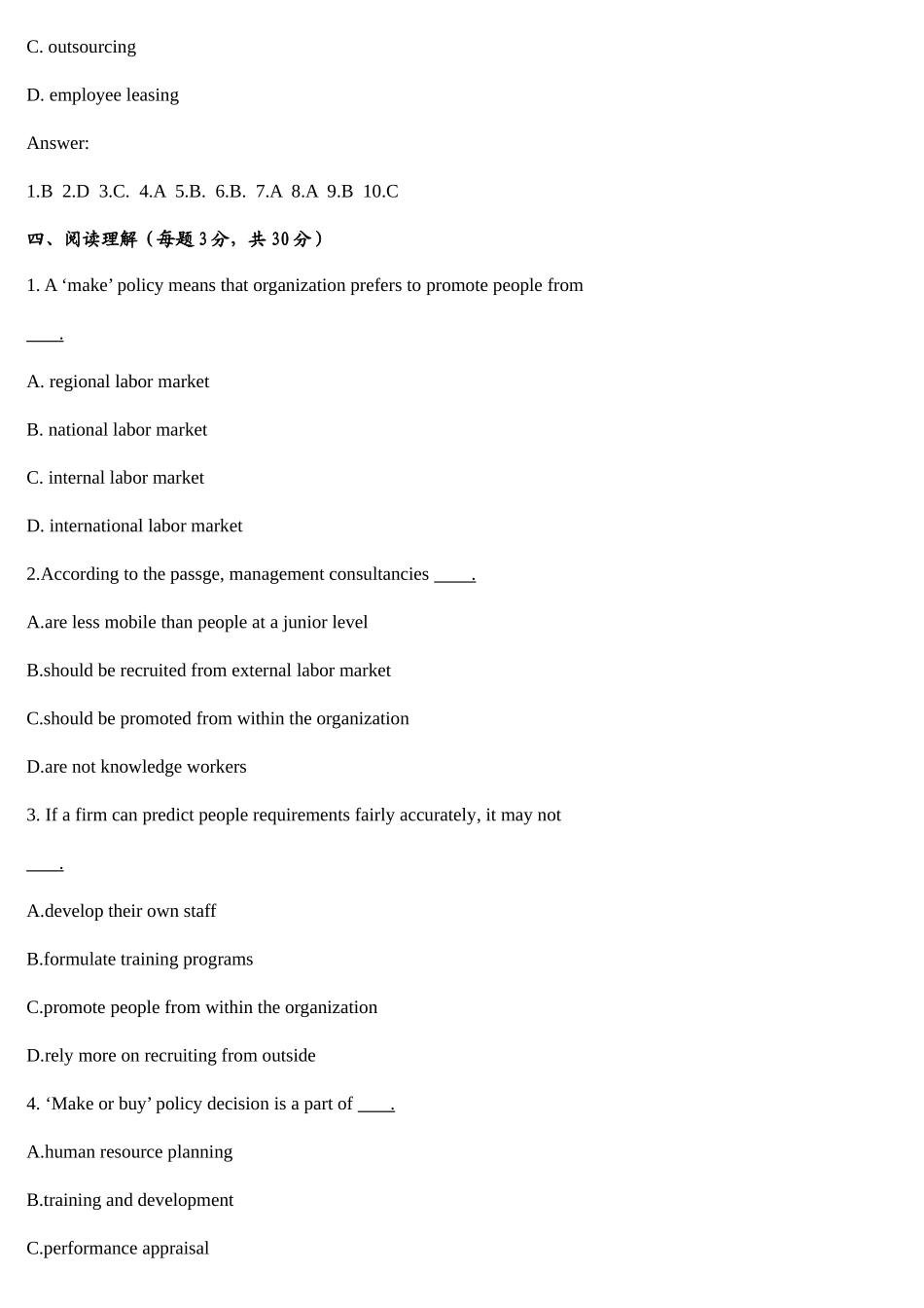 2025年上海市人力资源三级考试英语真题10套含答案_第3页