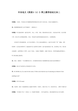 2025年中央电大英语I1网上教学活动文本二