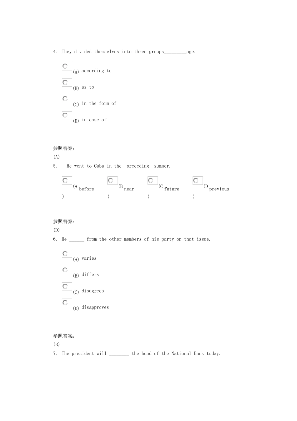 2025年中南大学网络考试专科题库英语基础上_第2页
