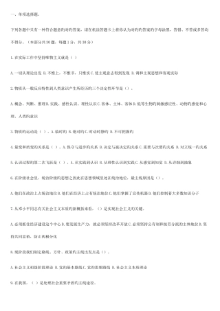 2025年事业单位招聘考试复习资料一