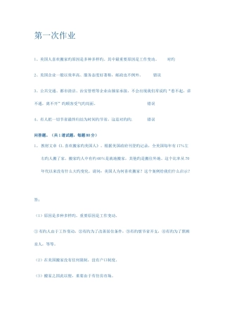 2025年电大经济学与生活形成性考核作业