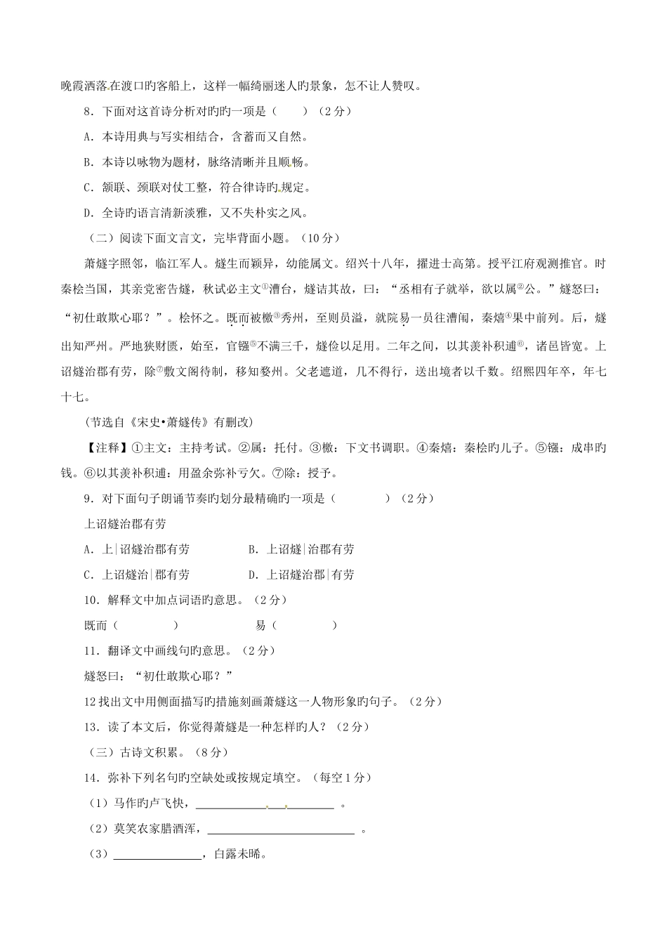 2025年中考真题解析语文江西卷原卷版_第3页