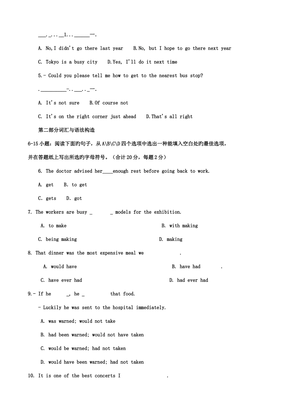2025年电大英语期末试题及答案_第2页